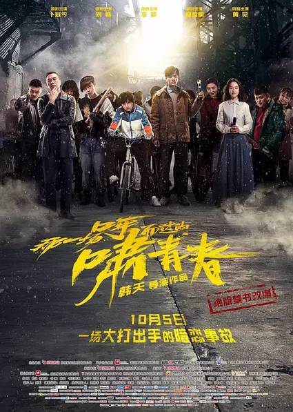 十月銀幕盛宴，最新電影一網打盡