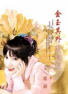 席絹最新小說新花龍，探尋奇幻世界的魅力之旅