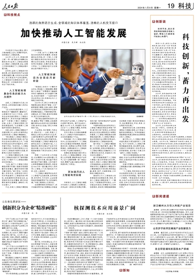 最新新聞作文，科技發(fā)展的前沿動(dòng)態(tài)