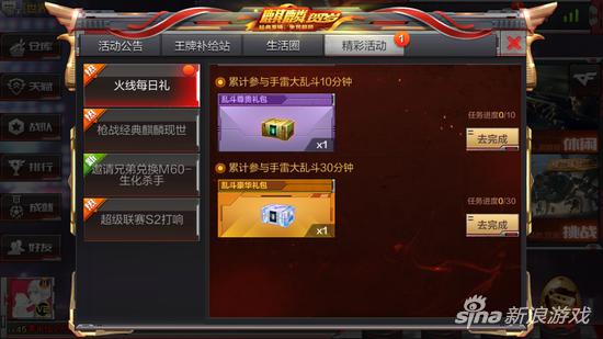 手游穿越火線最新活動，引領(lǐng)玩家進入全新游戲世界