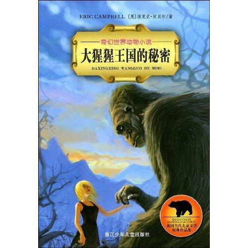 貓千草之奇幻世界，2016最新小說探秘