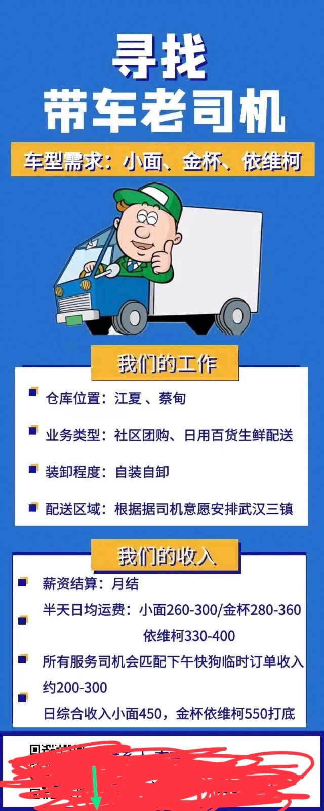 博興在線司機(jī)最新招聘，探索職業(yè)機(jī)遇與未來(lái)發(fā)展