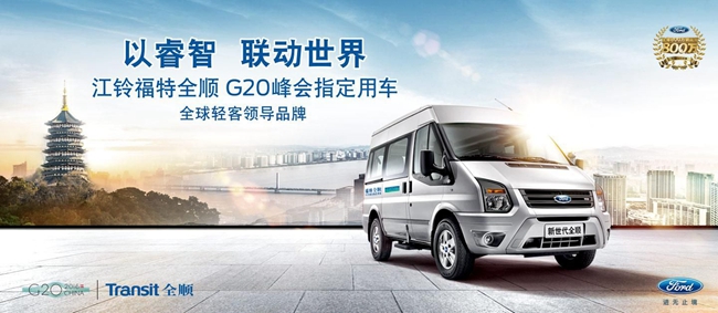 福特全順2018最新款，引領(lǐng)商用車市場(chǎng)的新標(biāo)桿