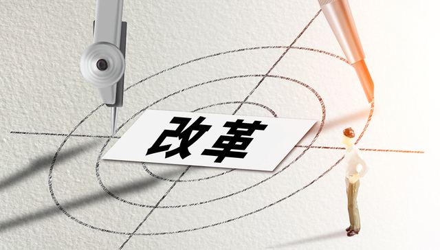 中國最新改革開放模式，深化創(chuàng)新，推動高質(zhì)量發(fā)展