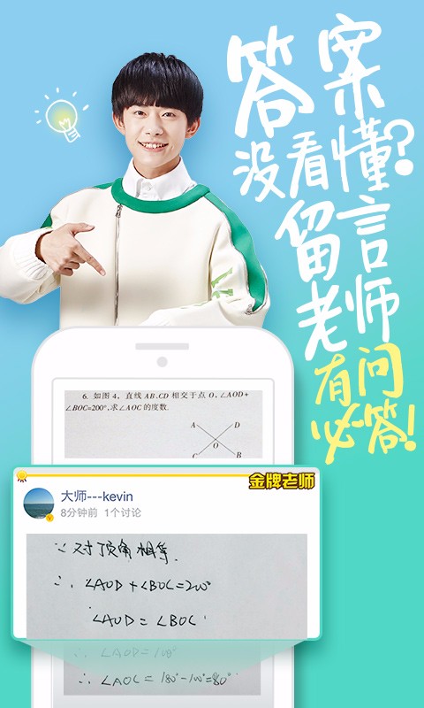 阿凡題最新版，智能學習的新里程碑