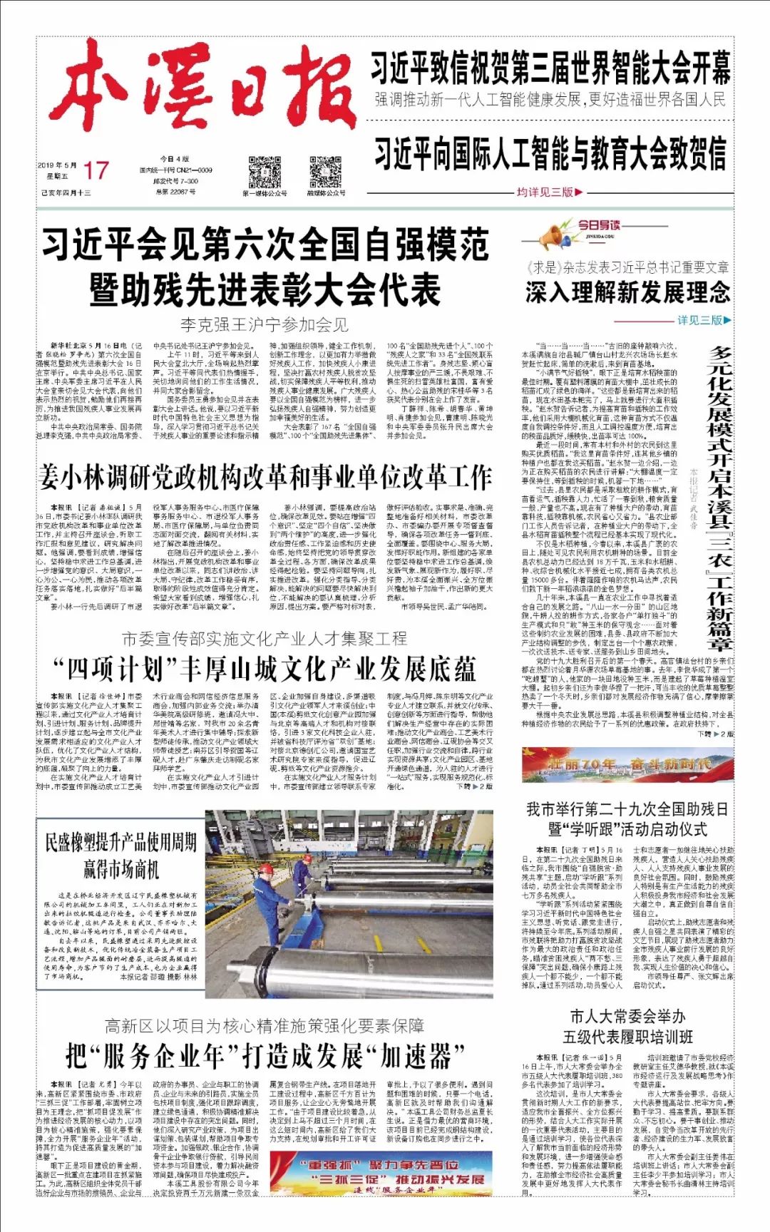 任丘工廠最新招工啟示，開啟職業(yè)新篇章