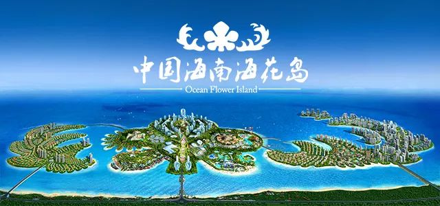 海花島建設(shè)最新照片，展現(xiàn)新時(shí)代的壯麗景象