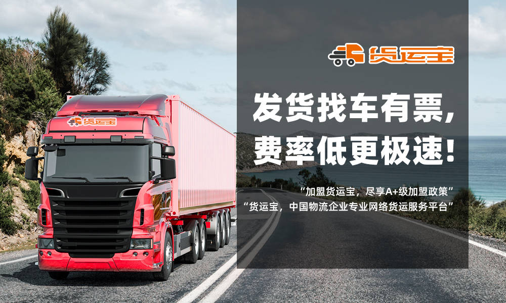 河北冀運福最新動態(tài)，邁向新時代的物流新篇章