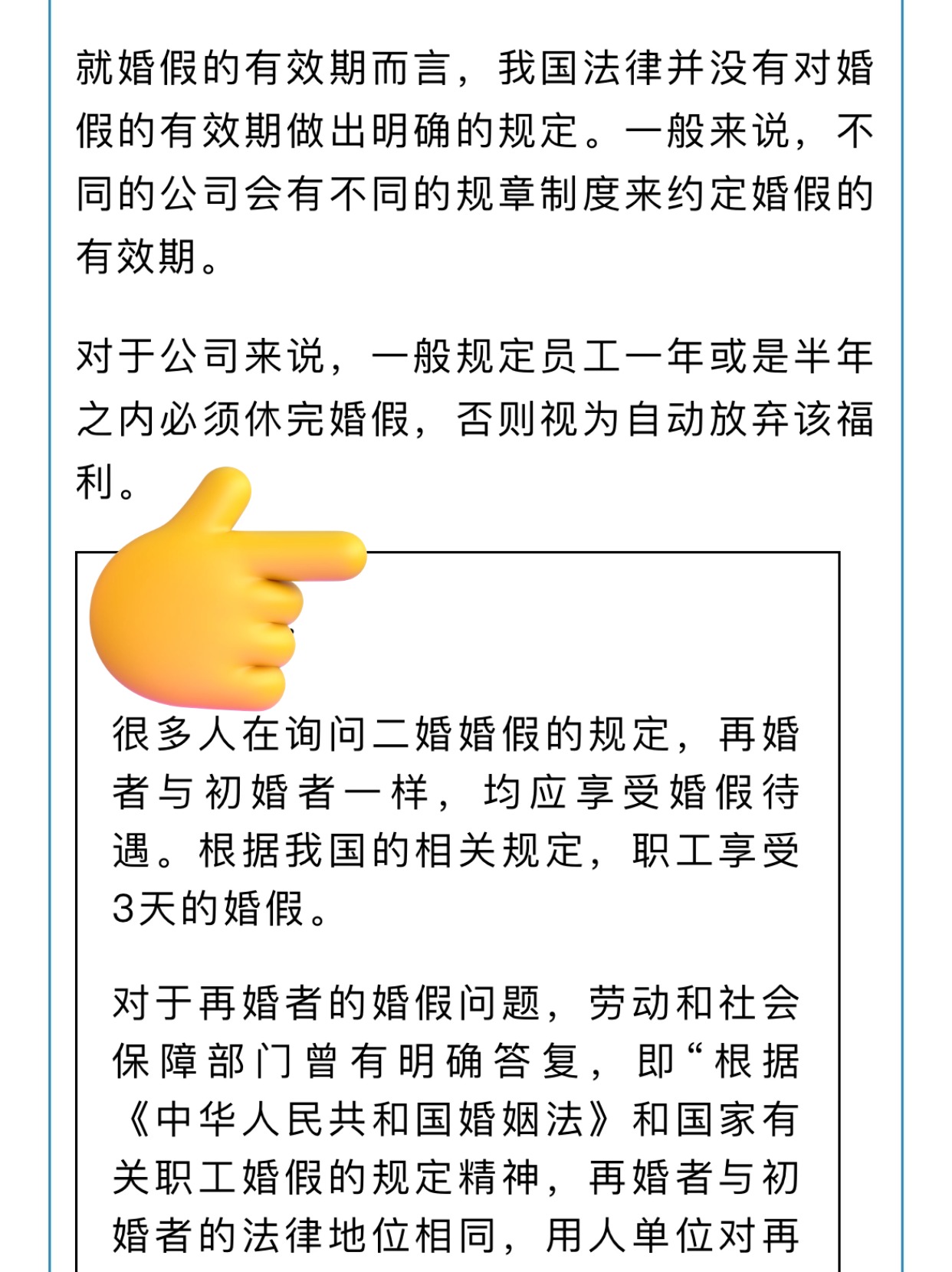最新勞動(dòng)法下的婚假規(guī)定，解讀與探討