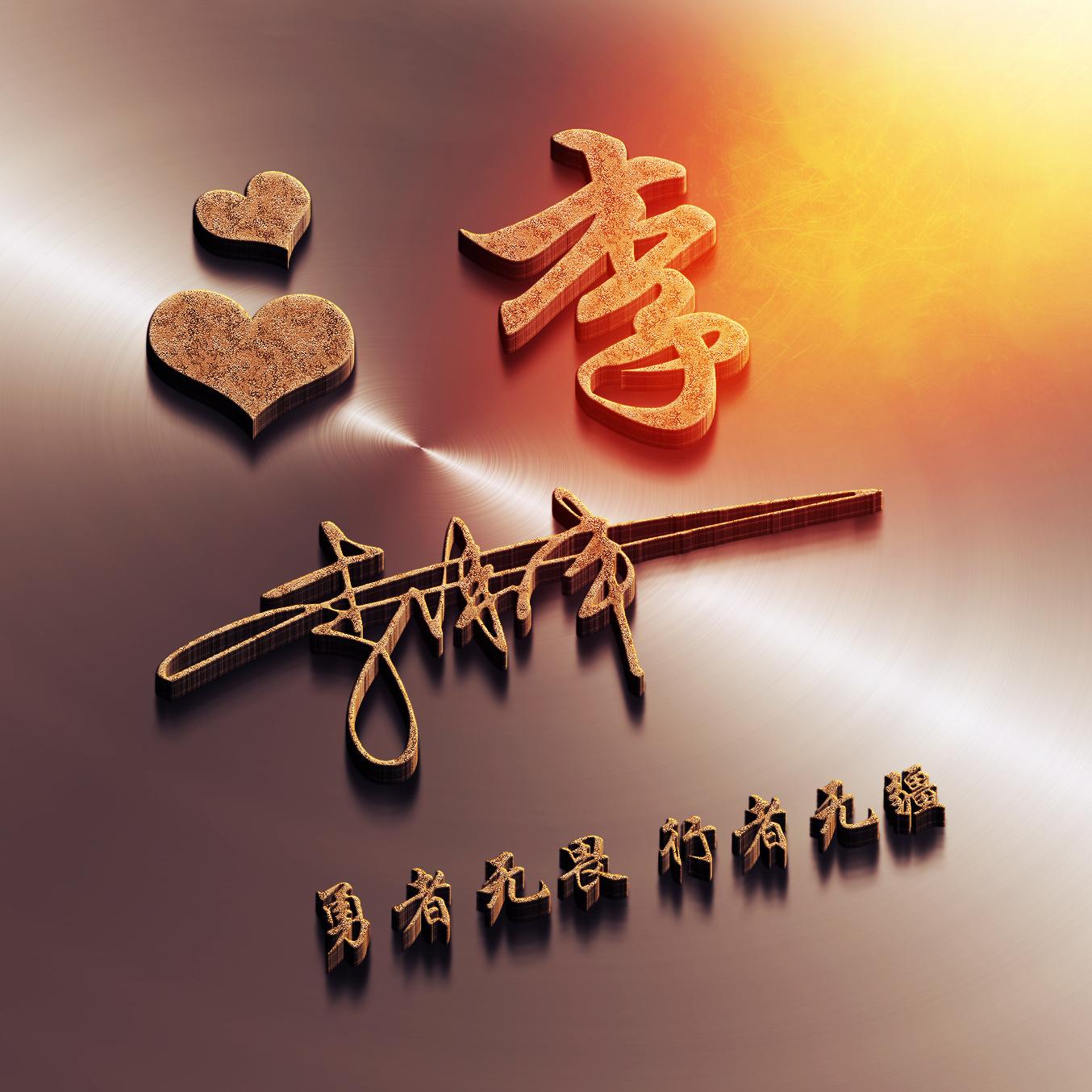 探索最新個(gè)性簽名，2017年潮流趨勢(shì)下的獨(dú)特表達(dá)