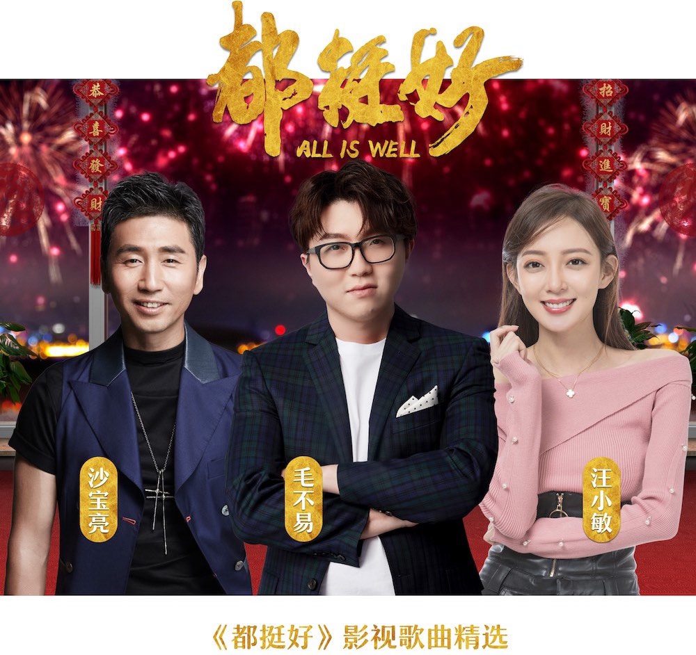 盤點(diǎn)2017最新電視劇歌曲，音樂(lè)與劇情的完美融合