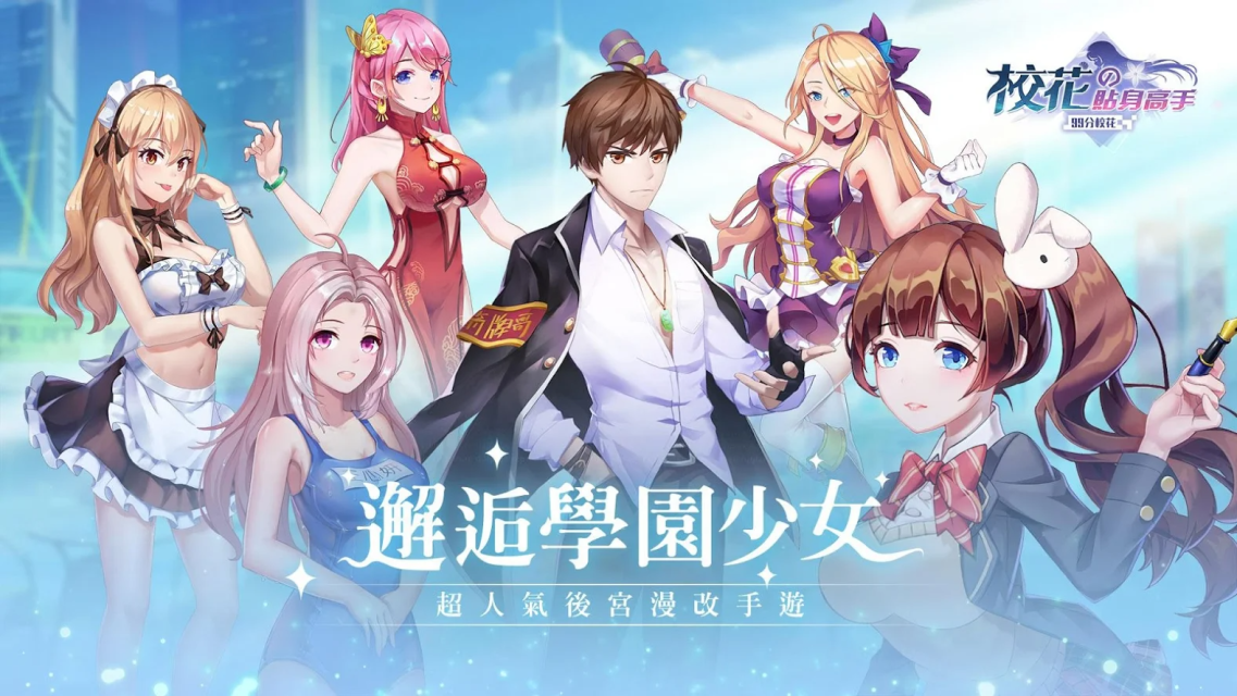 ?；ㄉ磉叺馁N身高手最新