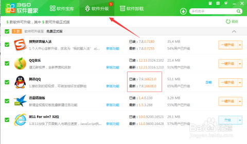 如何升級(jí)QQ最新版本，詳細(xì)步驟與注意事項(xiàng)