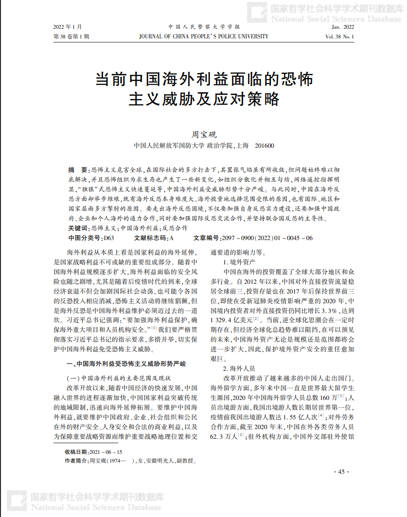 新澳門免費正版資料的純粹釋義與落實措施——面對挑戰(zhàn)，我們如何應對？