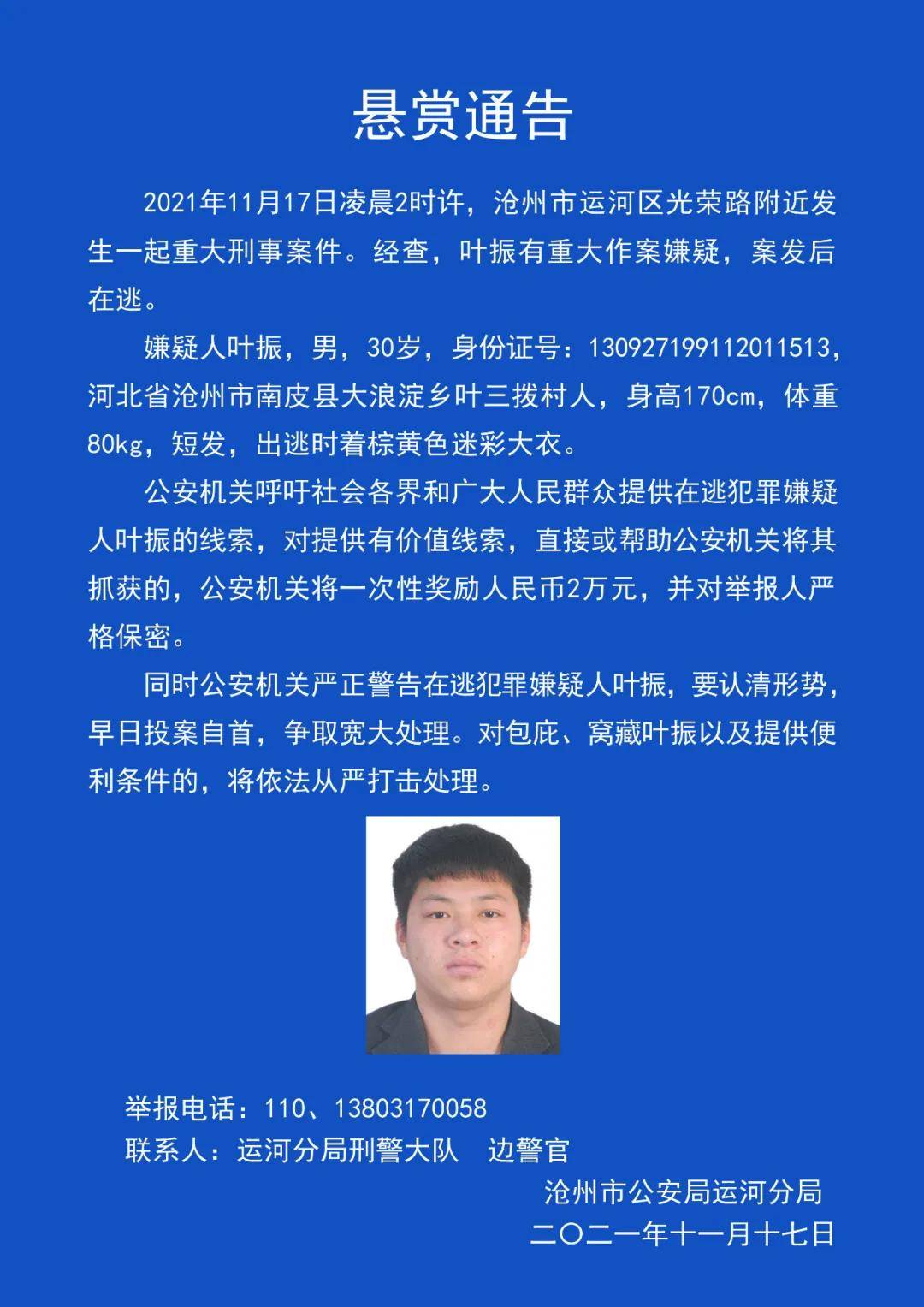 新澳門今晚精準一肖，真誠釋義、解釋與落實——警惕背后的犯罪風險