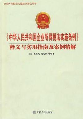 澳門管家婆，精準集成釋義、解釋與落實