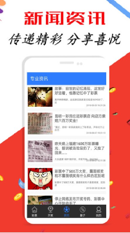 揭秘新澳天天彩，免費(fèi)資料大全查詢與學(xué)說釋義的實(shí)際應(yīng)用