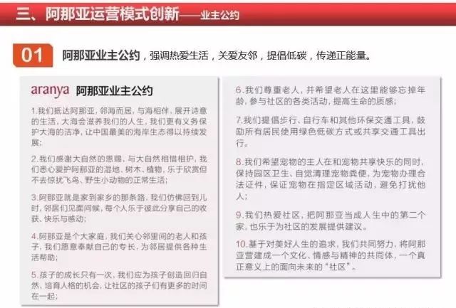 7777888888精準管家婆，釋義、討論與落實