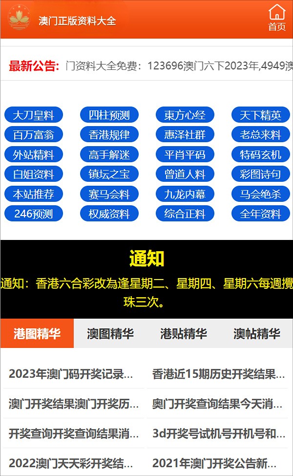 新澳天天開(kāi)獎(jiǎng)資料大全與風(fēng)范釋義，揭示犯罪問(wèn)題及其實(shí)施對(duì)策