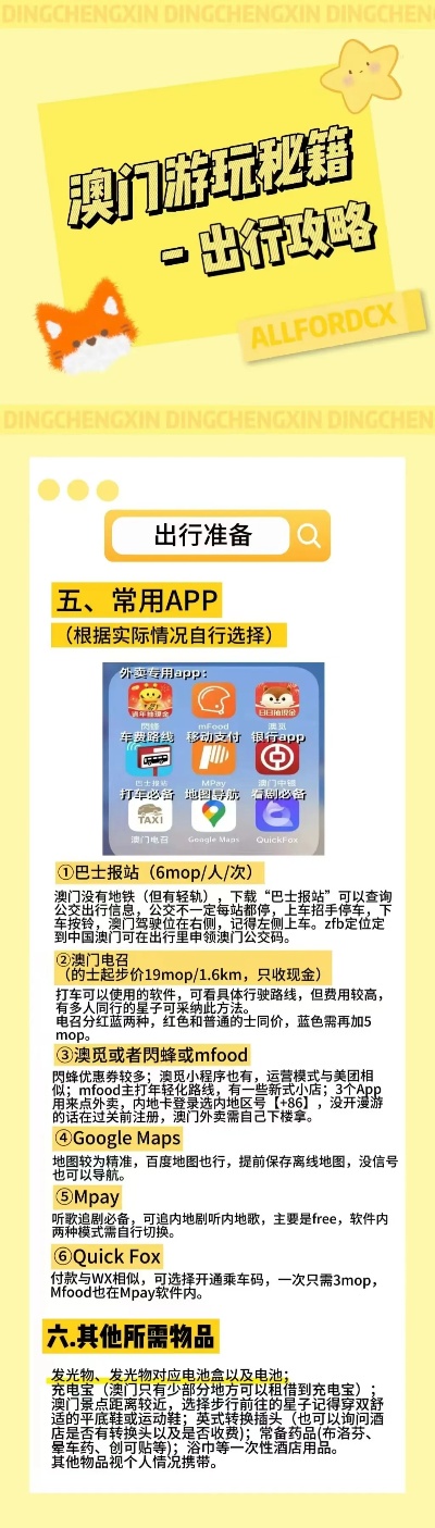 探索新澳天天資料免費(fèi)大全，商標(biāo)釋義、解釋與落實(shí)之旅
