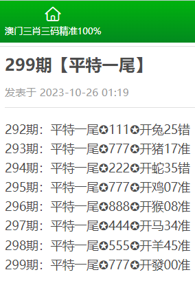 澳門(mén)三肖三碼精準(zhǔn)預(yù)測(cè)與黃大仙信仰，思路釋義與落實(shí)的探討
