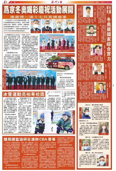 澳門管家婆100%精準(zhǔn)，先頭釋義、解釋落實(shí)與未來展望