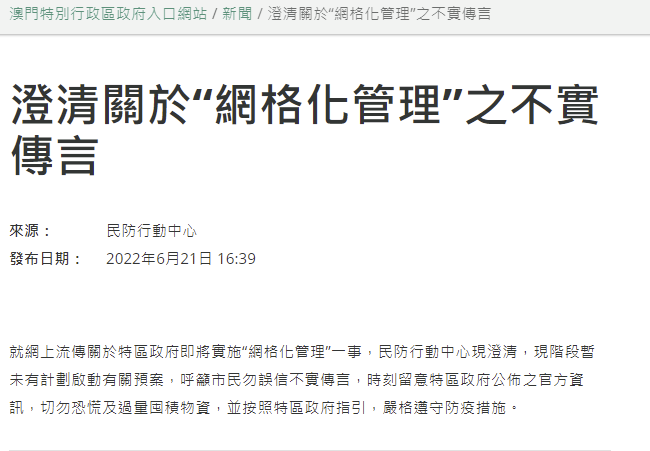 澳門(mén)今晚開(kāi)特，清新釋義與落實(shí)的探討（違法犯罪問(wèn)題除外）