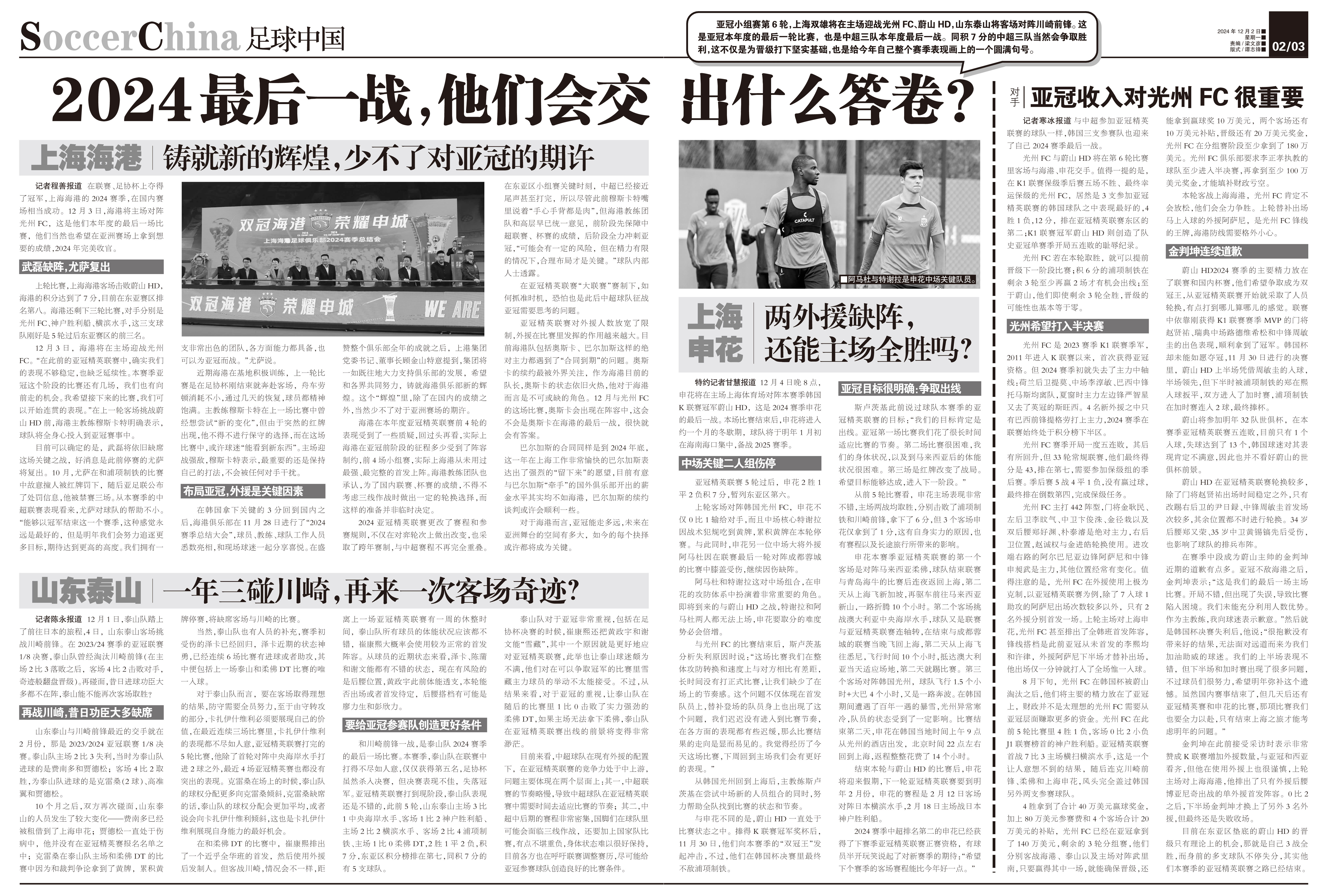 探索未來，以2024年一肖一碼一中一特為指引的辨識(shí)、釋義與落實(shí)之路