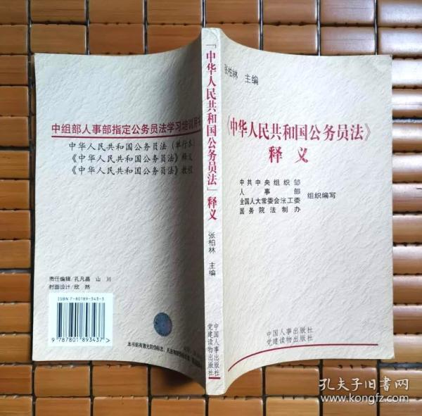新奧天天正版資料大全，自我釋義、解釋與落實