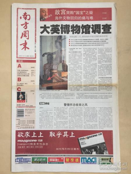 新澳門精準(zhǔn)資料大全與管家婆料，揭示背后的真相與行動落實(shí)的重要性