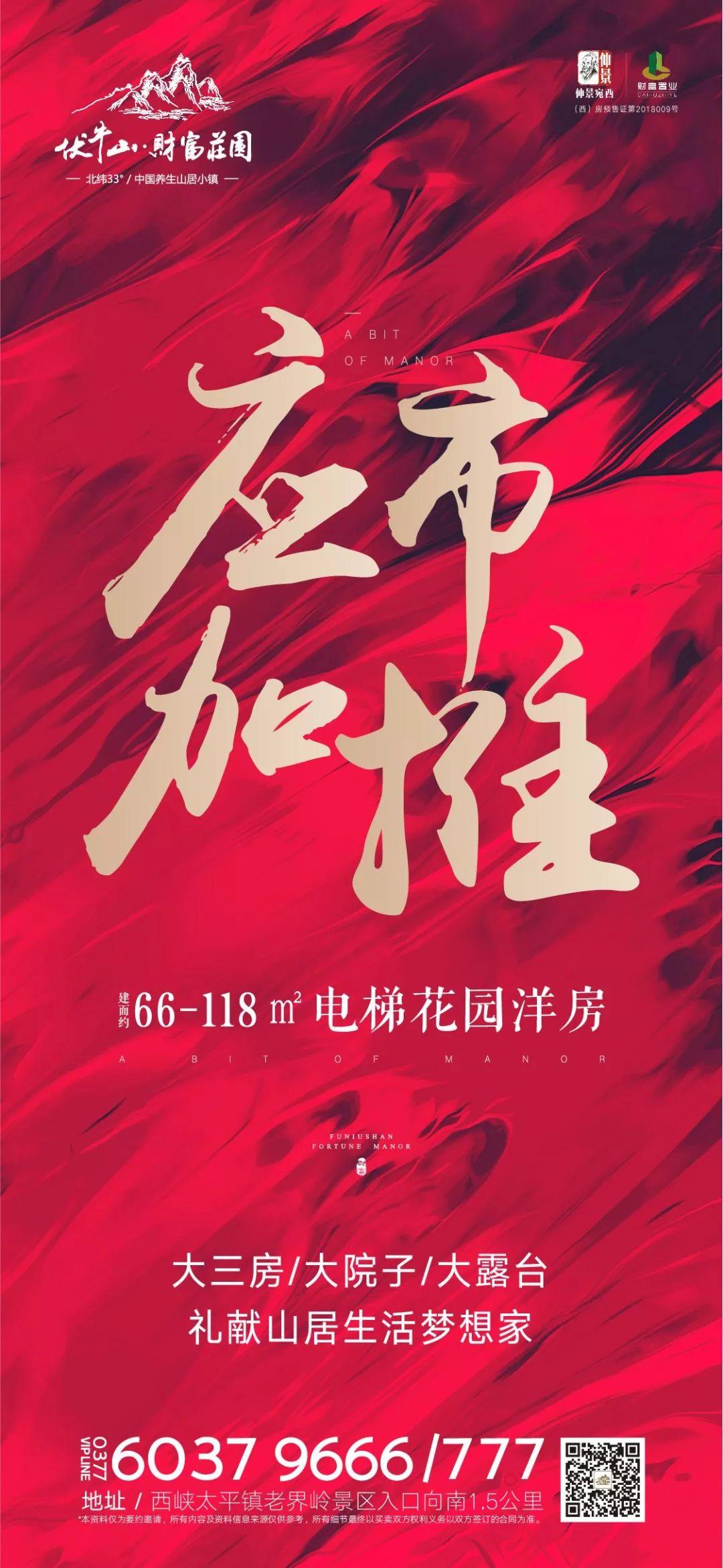 財富莊園最新動態(tài)，揭開未來的繁榮序幕